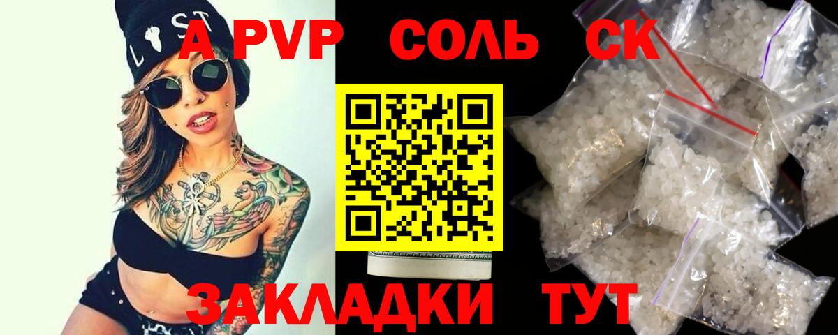 Alpha PVP крисы CK Чита