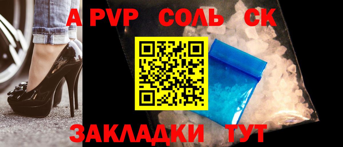 А ПВП VHQ  Alpha PVP крисы CK  APVP СК КРИС  Чита 