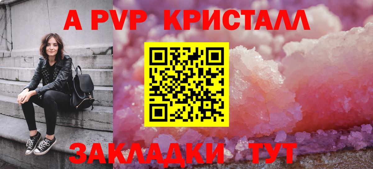 APVP мука  Alpha PVP СК  А ПВП крисы CK  Alpha PVP  Вход с VPN  Чита 