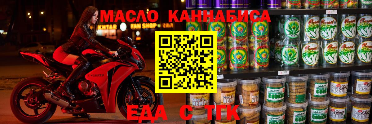 Чита  Canna-Cookies марихуана  Вход с VPN 