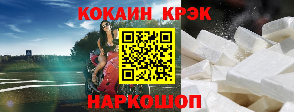 Кокаин Перу  Кокаин VHQ  Чита 