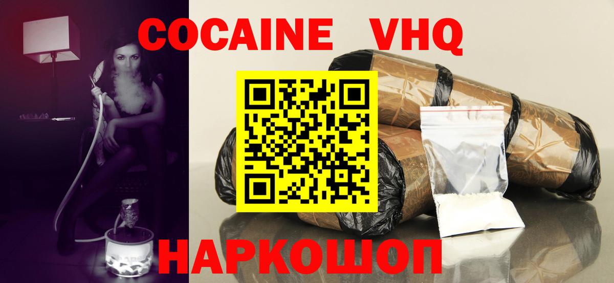 COCAIN Columbia  Вход с VPN  Чита 