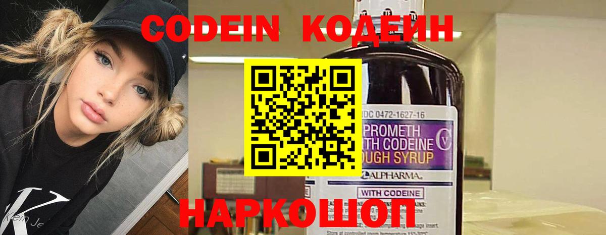 Чита  Codein напиток Lean (лин)  Codein напиток Lean (лин)  где купить наркотик  Вход с VPN 