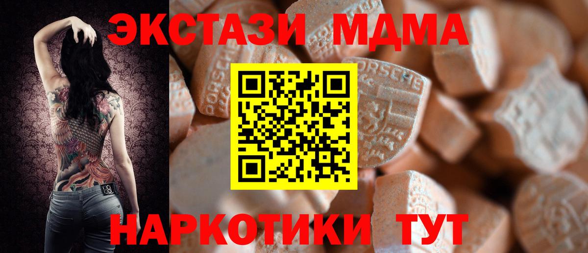ЭКСТАЗИ mix  ЭКСТАЗИ  Экстази таблы  Чита 