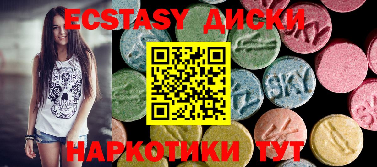 Ecstasy mix  Вход с VPN  ЭКСТАЗИ VHQ  ЭКСТАЗИ  наркошоп  Чита 