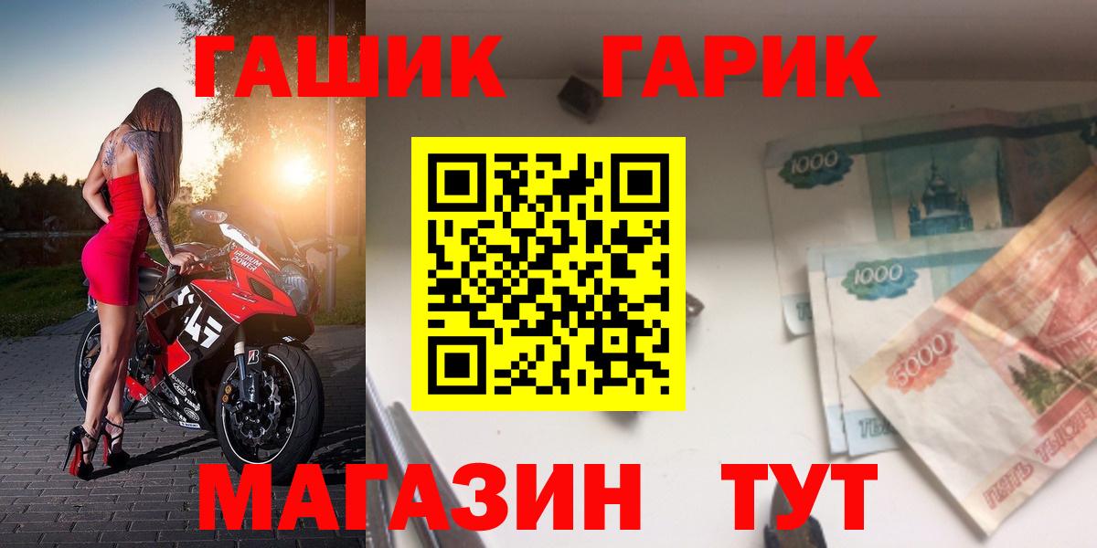 ГАШ Изолятор  Гашиш  ГАШИШ VHQ  Чита  как найти наркотики  Вход с VPN 
