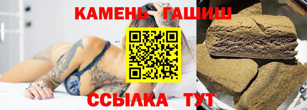 ГАШИШ хэш  ГАШИШ  Гашиш гашик  Чита 