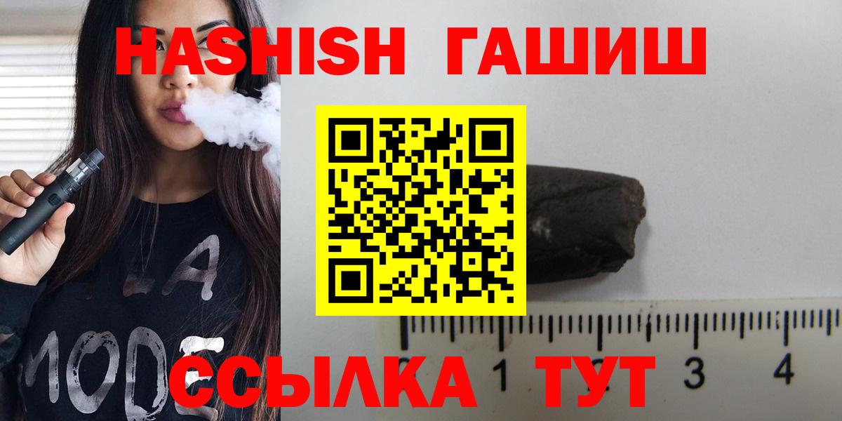 ГАШИШ убойный Чита