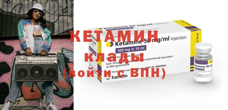 КЕТАМИН ketamine  наркошоп  Чита 