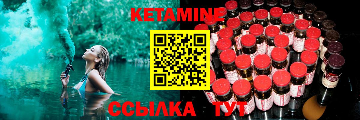 КЕТАМИН VHQ Чита