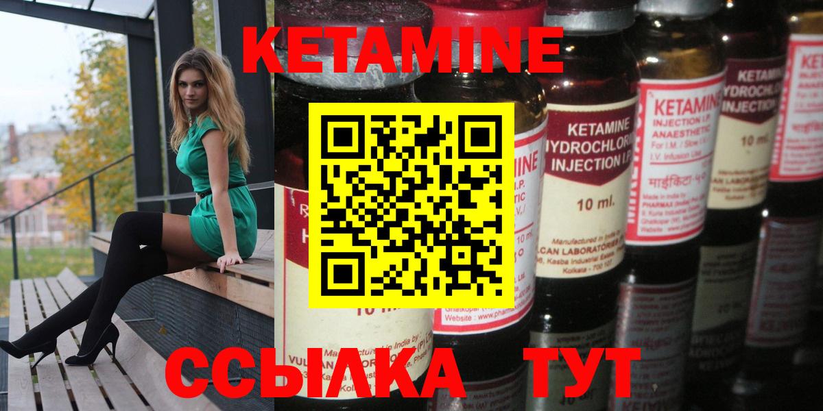 Чита  КЕТАМИН ketamine  Вход с VPN 