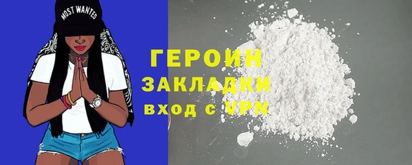 героин Домодедово