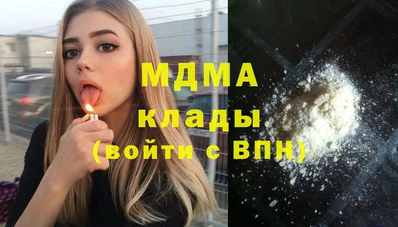 закладка  Чита  МДМА молли 