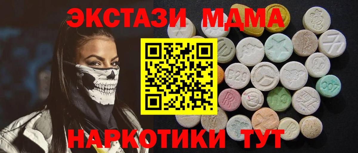 МДМА Molly  MDMA Molly  Чита 
