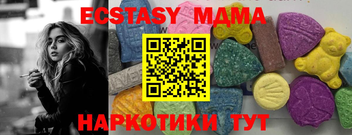 MDMA VHQ Чита