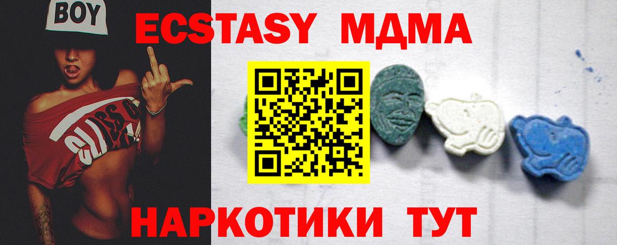 Чита  MDMA кристаллы  Вход с VPN  МДМА  МДМА Molly 
