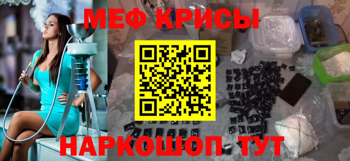 Меф мяу мяу  Чита