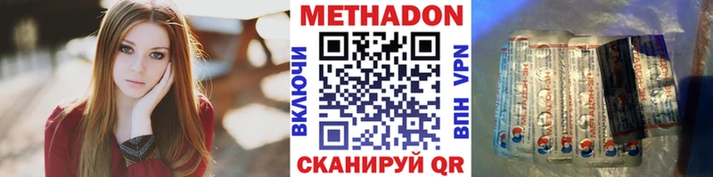 Метадон белоснежный  цены   Чита 