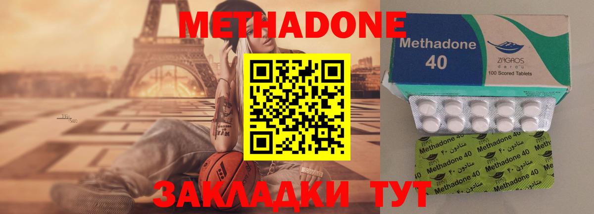 кракен вход  МЕТАДОН мёд  Вход с VPN  Чита 