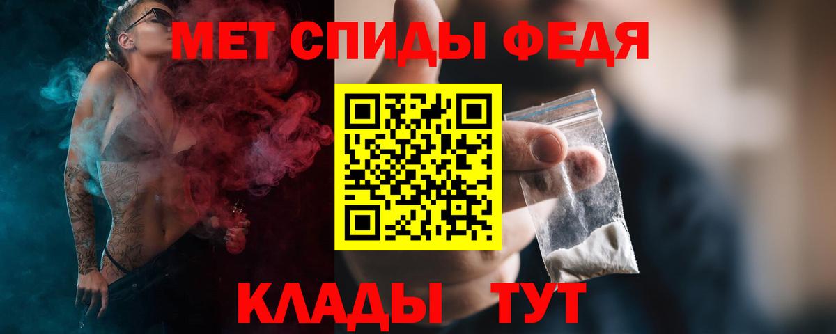 МЕТАМФЕТАМИН Декстрометамфетамин 99.9% Чита