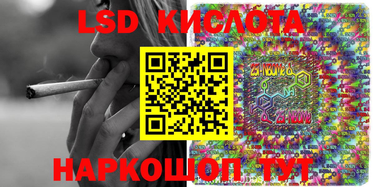 Марки 25I-NBOMe 1500мкг  Вход с VPN  хочу наркоту  Чита 