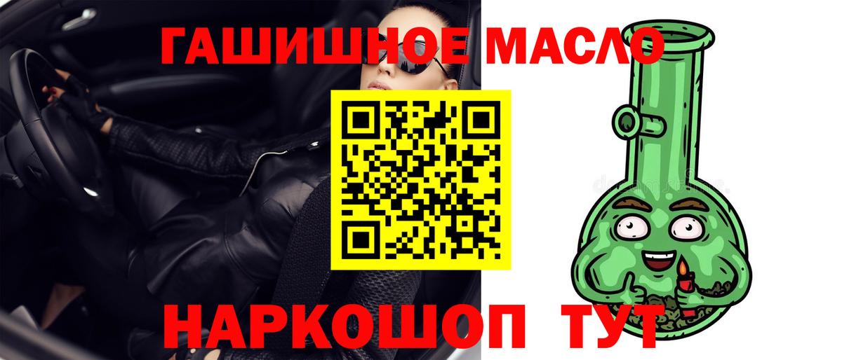 Дистиллят ТГК гашишное масло  Вход с VPN  где продают наркотики  Чита 