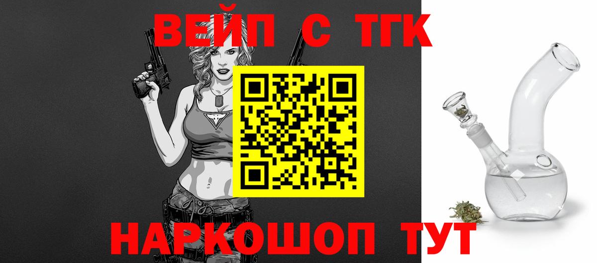 Дистиллят ТГК жижа  Дистиллят ТГК THC oil  ОМГ ОМГ ONION  Чита  что такое  